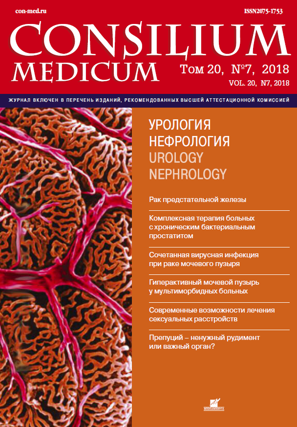 Журнал consilium medicum. Неврология 9x16. Кардиология содержание. Consilium medicum. Журнал consilium medicum.