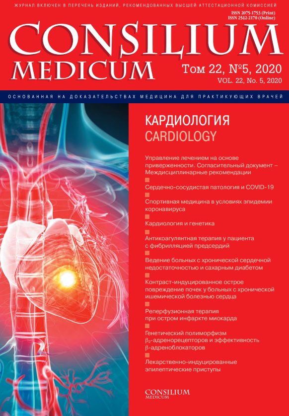 Кардиология 5