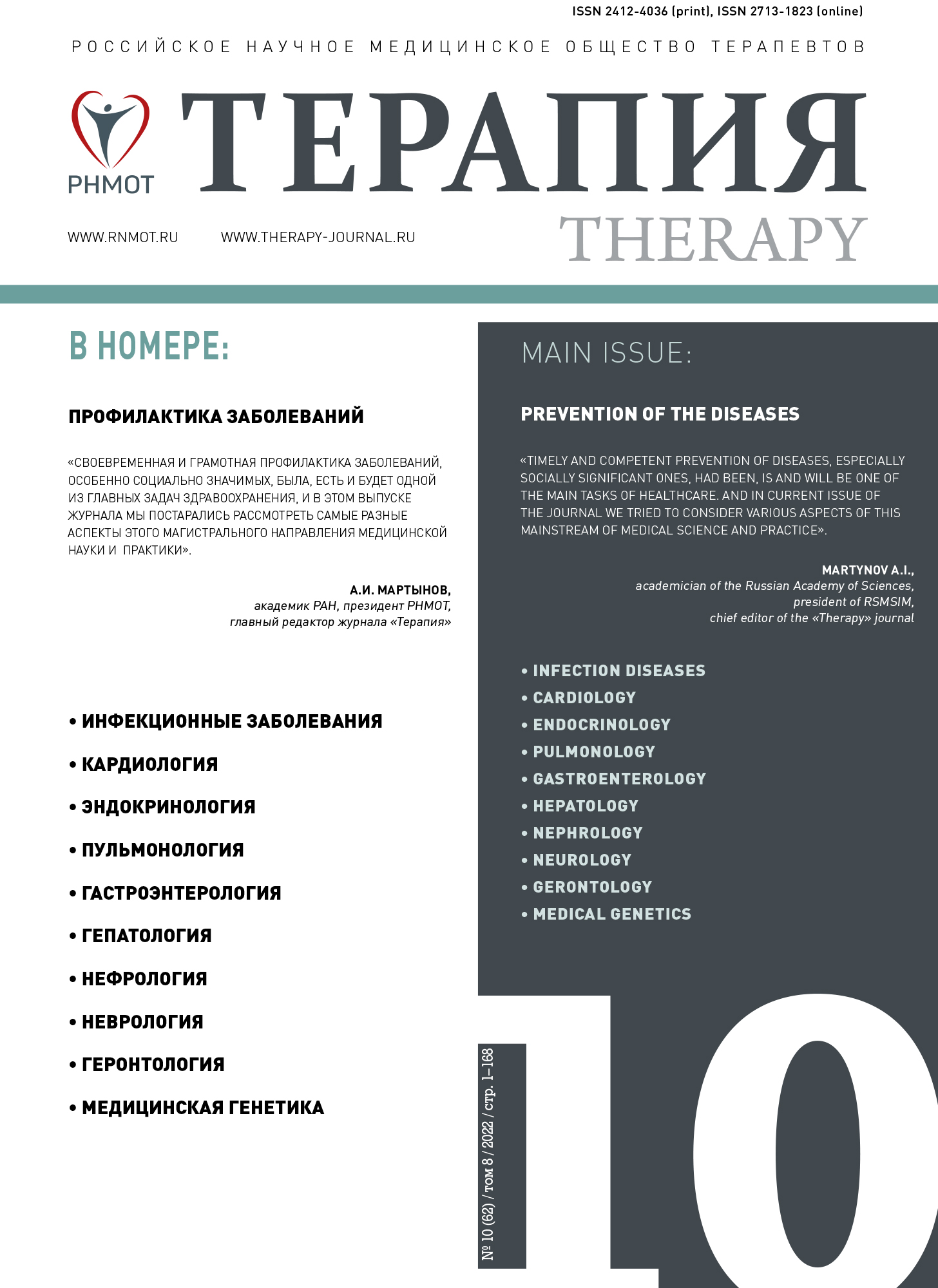 Page Header Logo