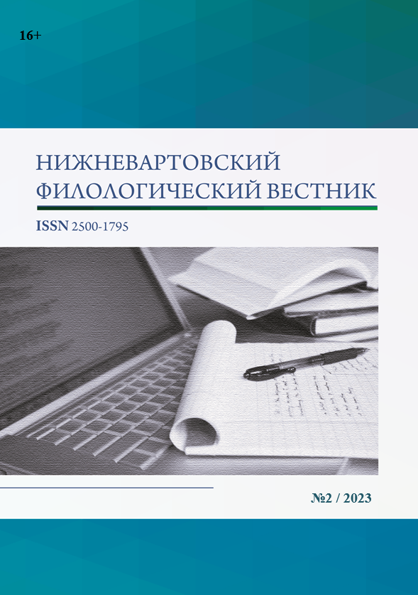                         National-Cultural Specificity of Biblical Idioms
            