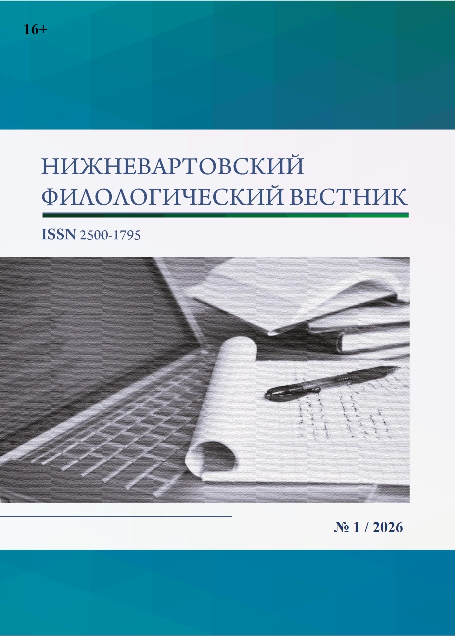             ПРИНЦИП МНОГОУРОВНЕВОГО ВЗАИМОДЕЙСТВИЯ В ФОРМИРОВАНИИ ТАКСИСНЫХ ЗНАЧЕНИЙ НЕМЕЦКИХ ПРЕДЛОЖНО-ДЕВЕРБАТИВНЫХ КОНСТРУКЦИЙ
    